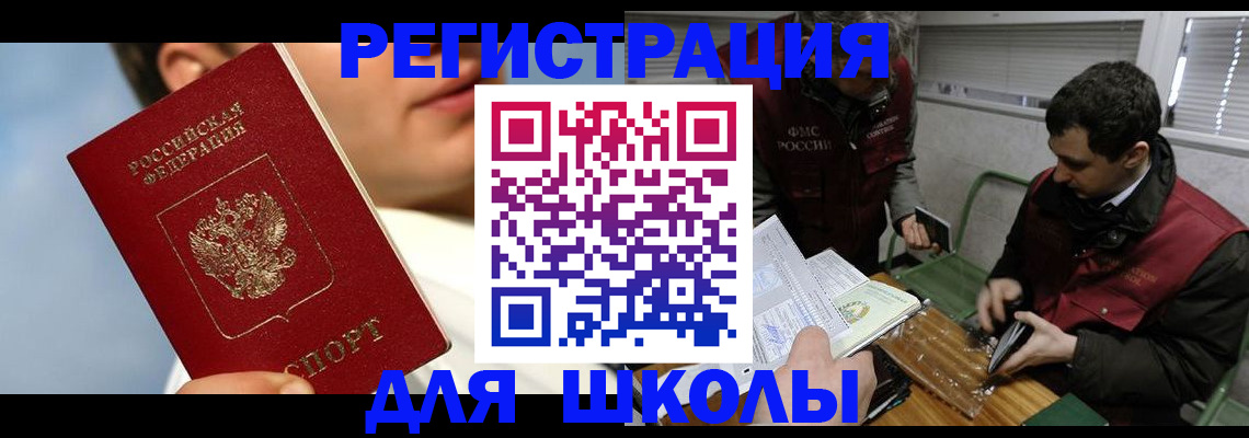 прописка для кредита в Лысьве