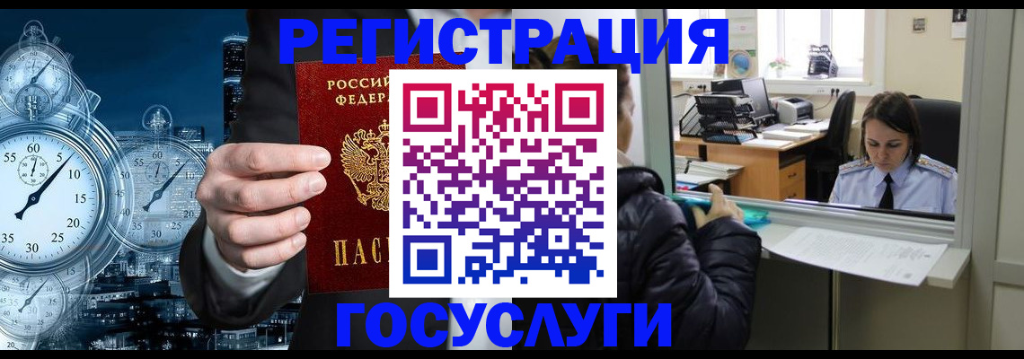 временная регистрация в квартире в Лысьве