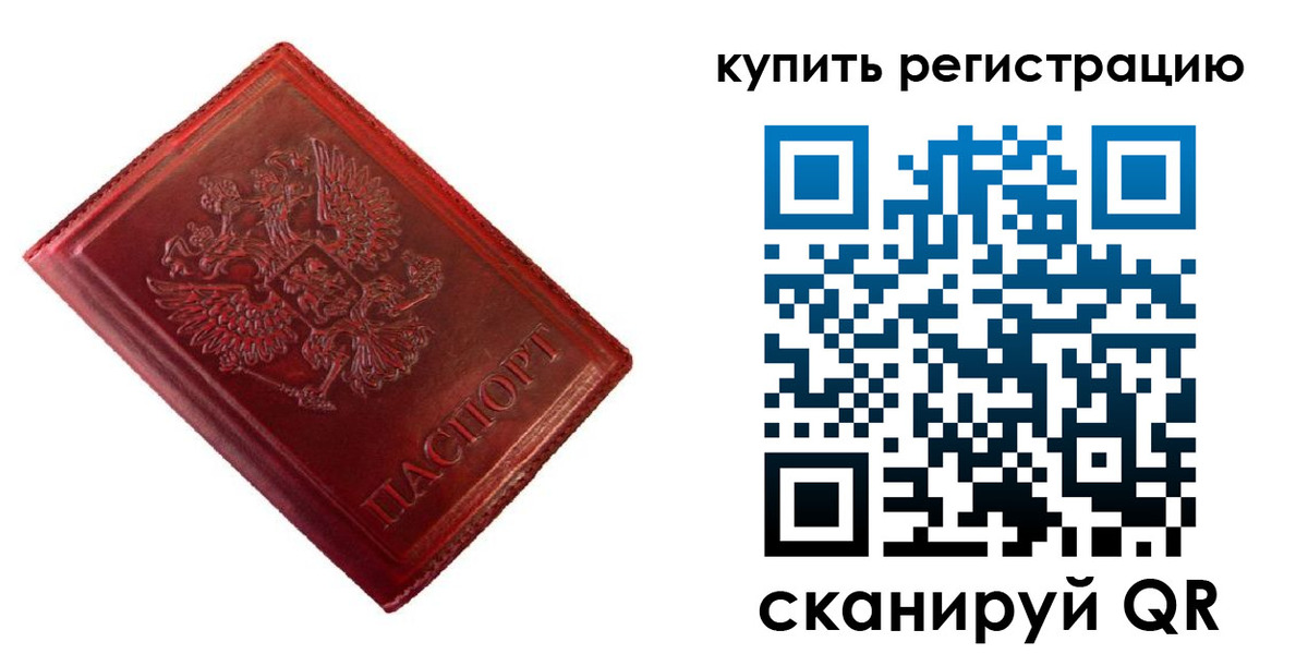 временная регистрация недорого в Лысьве