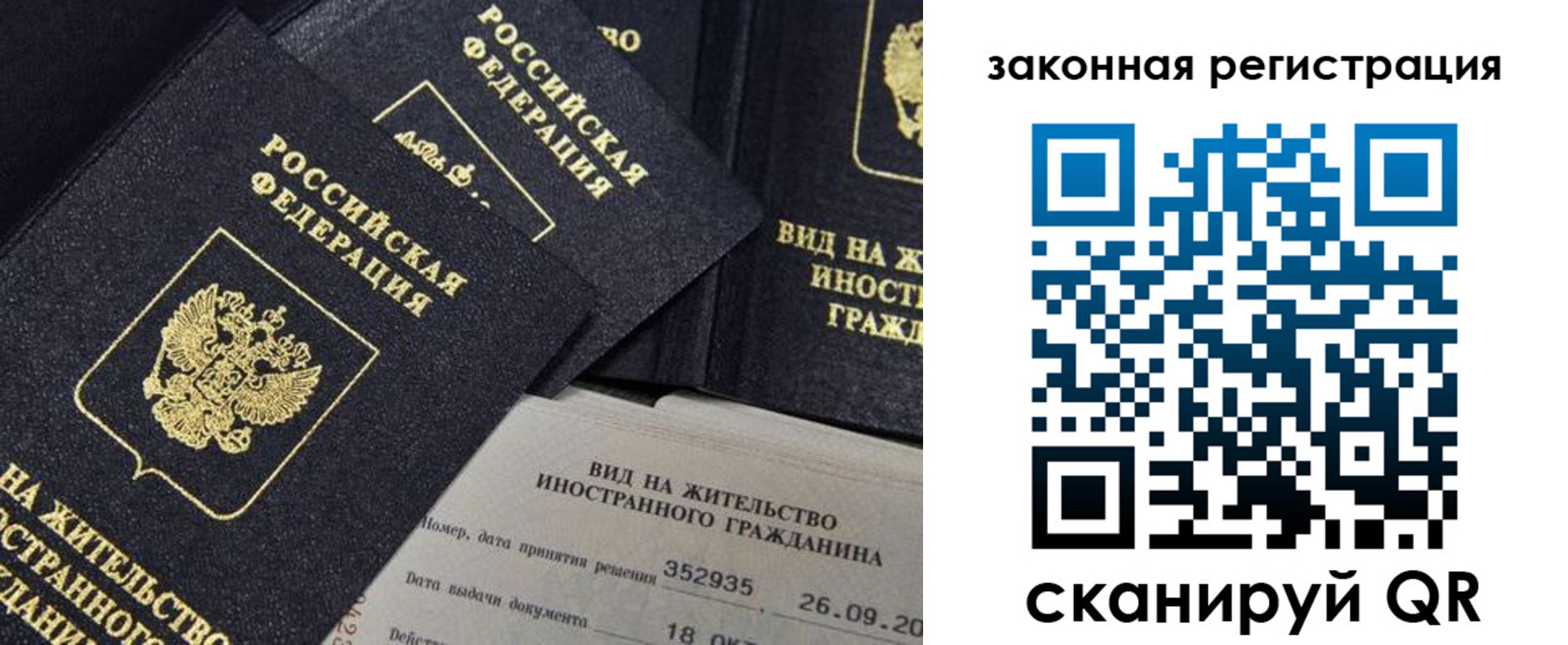 прописка 2025 в Лысьве