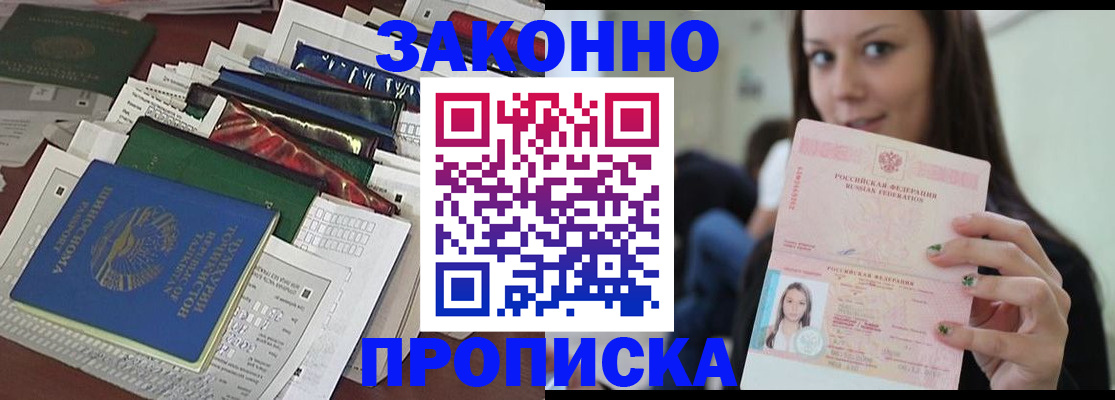 временная регистрация для школы в Лысьве