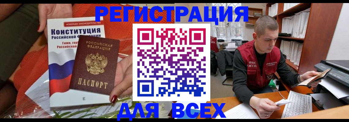 временная прописка в Лысьве