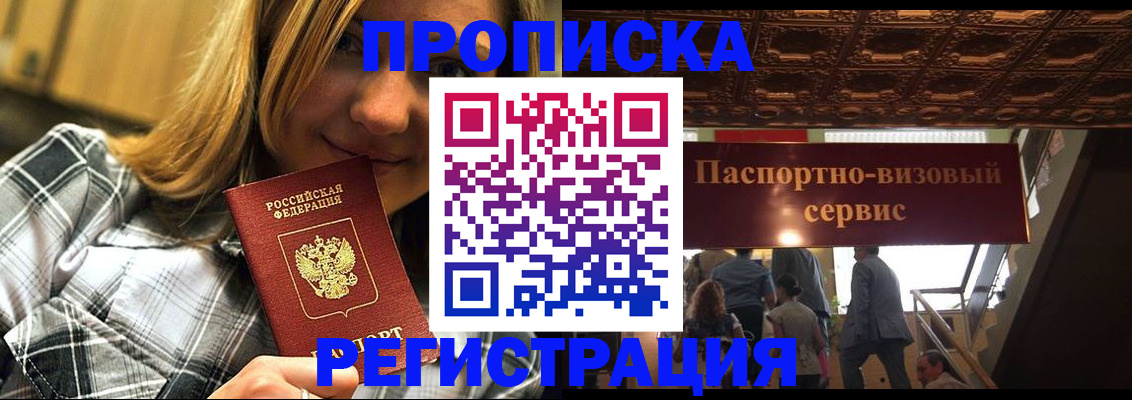 прописка поиск в Лысьве