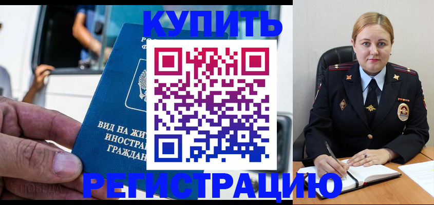 прописка для кредита в Лысьве