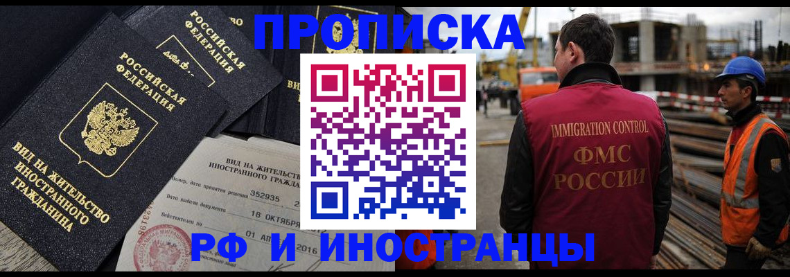 временная регистрация для всех в Лысьве