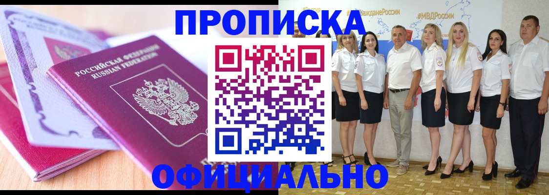 временная регистрация надежно в Лысьве