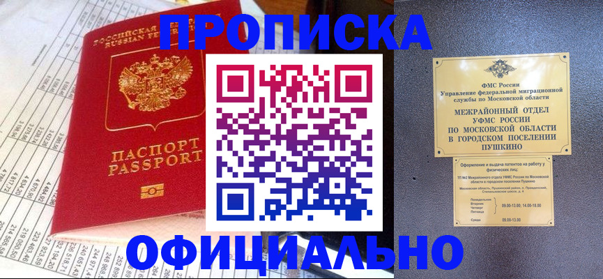 прописка от собственника в Лысьве